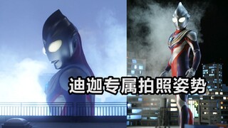 【吐槽-奥特曼】特利迦第9话，迪迦专属上镜，来自迪戴宇宙的会长