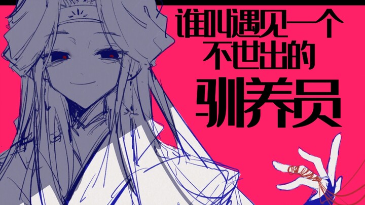 【天衍纪年手书｜剧透】东方濯流的反正