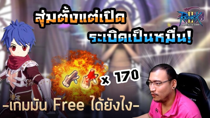 เกมเปิด 3 วัน เติมยัน 3 หมื่น เศษตังค์หลังตู้เย็น EP.5