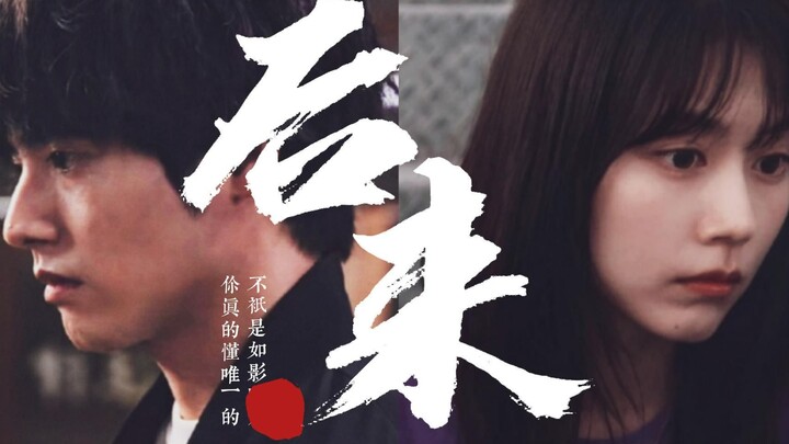 Aki Chu Wei Er × Arimura Kasumi】【Shizi dan Yuo】【Kita nanti】''Cinta adalah hembusan angin yang berhem