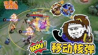 王者欢乐秀：当孙策开船带上开大的苏烈会发生什么？移动核弹！