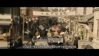 Song of the Bandits (2023) ลำนำคนโฉดEP 1 [ซับไทย]