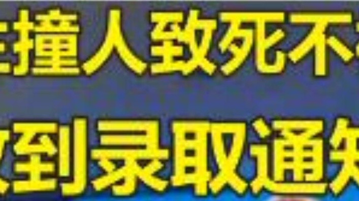 ผู้หญิงที่ทำร้ายคนตายจะไม่ถูกดำเนินคดี ขอขอบคุณสำนักงานอัยการอันอบอุ่น ที่ได้รับใบแจ้งการรับเข้าเรีย