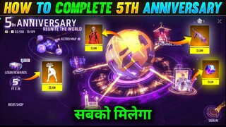 5TH ANNIVERSARY EVENT FREE REWARDS | FREE FIRE NEW EVENT 5TH ANNIVERSARY | 5TH ANNIVERSARY REWARDS