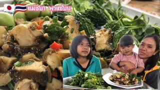 ก้อยหอยเชอรี่แซ่บๆจ้า | แม่ชบา พาแซ่บบ