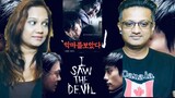 I SAW THE DEVIL Trailer & Movie Scene Reaction | 악마를 보았다 Reaction | Korean Movie | KDrama