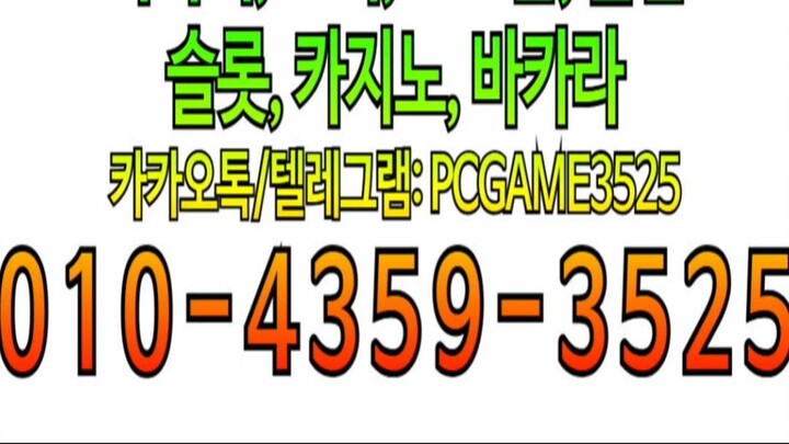 ⓪①⓪-④③⑤⑨-③⑤②⑤ 인디오게임 9.5% 바이브게임 2.7% 랩터게임 9.9% 총판 매장 #인디오게임 #바이브게임 #랩터게임 #총판 #매장