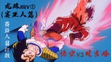 [Blu-ray] Xem cảnh chiến đấu cấp độ sách giáo khoa giữa Goku và Vegeta trong một cha-la!
