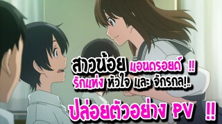 [ข่าวสาร] : Sing a bit of harmony มิตรภาพ ความรัก  |ภาพยนต์อนิเมะ ภาพโคตรสวย ฉายในโรง ปีหน้า !!|