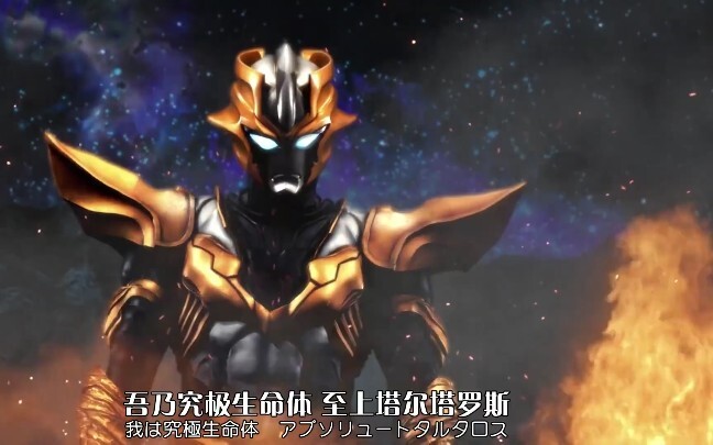 [Mengqi Subtitle Group][Ultra Galaxy Fighting 2 Supreme Conspiracy][Latest PV Preview]