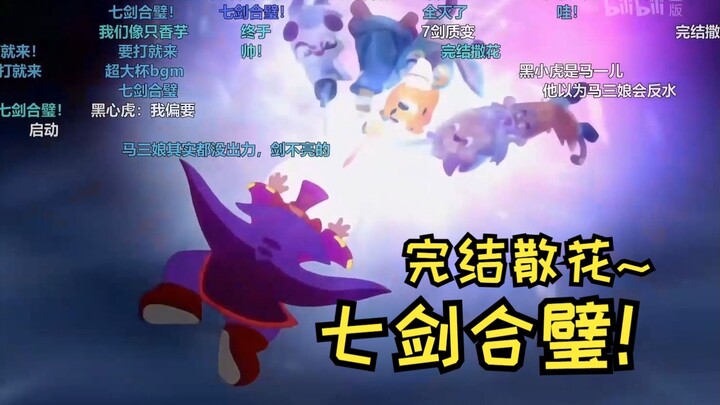 【血狼/虹猫】排榜瘾犯了！看完虹猫蓝兔结局的血狼给七剑前三排榜，20年前的剧真不赖