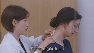 เสียงกระซิบบอกว่ารัก EP.27