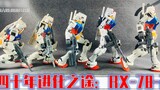 [Abu Plays with Rubber Season 2] Vol.01: 40 Years of Evolution: RX-78-2 Original 78