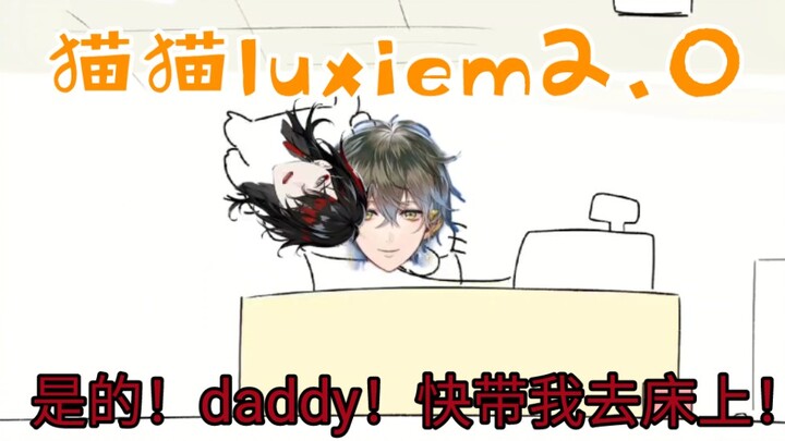 【luxiem】vox/ike mysta/shu/Luca ต่างก็มีชีวิตประจำวันเล็กๆ น้อยๆ แต่มันคือ Maomao 2.0