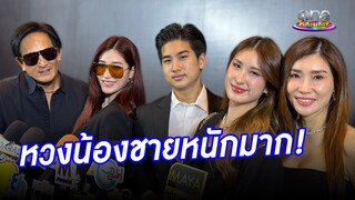 “มิย่า - เซย่า” หวง “โรเตอร์” หนักมาก พร้อมเปิดสเปกน้องชาย | ประเด็นร้อน2024