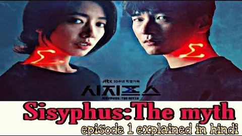 Sisyphus:The myth episode 1 explained in Hindi || Korean drama