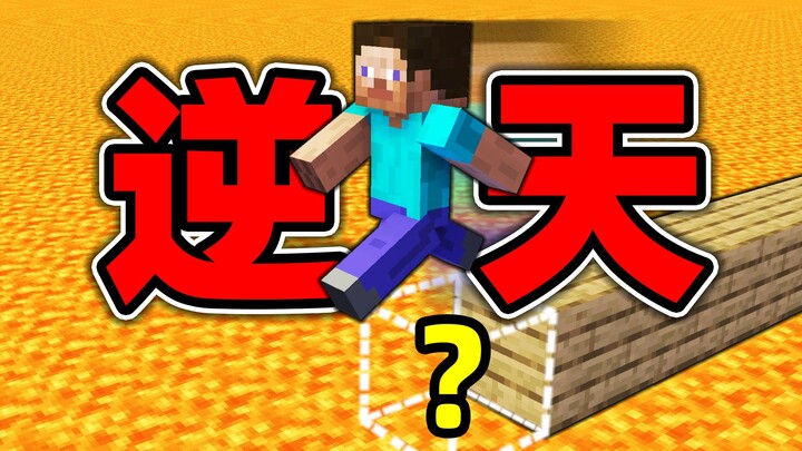 我随手打出了宇宙级操作！！？