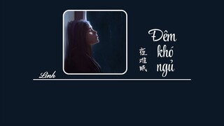[Vietsub] Đêm khó ngủ • A Du Du ♪ 夜难眠 • 阿悠悠