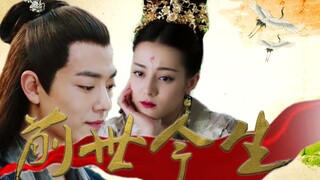 [Đời trước và hiện tại] Tập 3|Dilraba X Tiêu Chiến