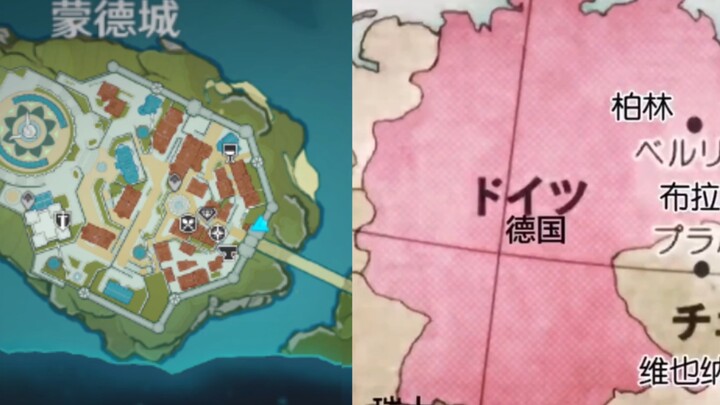 蒙德这座城啊，原型可是很强的！