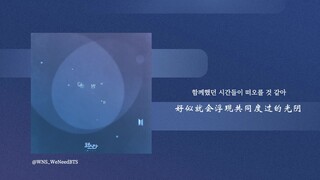 【WNS中字】190605 这 夜 by JIN of BTS 金硕珍