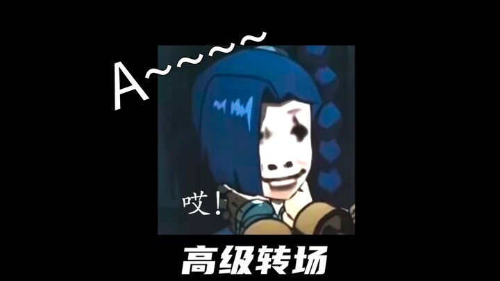 ⚡⚡😆能让你绷住我是这个👎⚡⚡