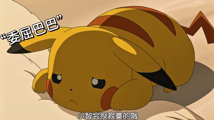 “吃醋的小皮卡，想要养一只皮卡丘一直陪着我。”