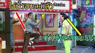 ชิงร้อยชิงล้าน หม่ำเท่งโหน่ง เท่งโหน่งคุยกัน เท่งมีเรื่องกับโหน่งฮาๆ