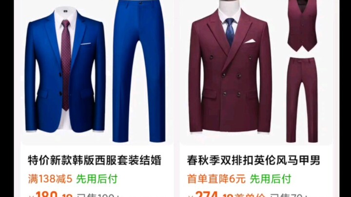 逛淘宝时发现了两件奇怪的衣服