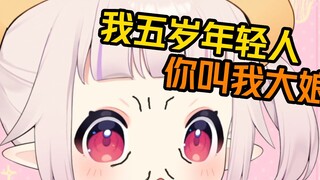 Baicai thinks the Chinese word "大娘" is cute, but after being called "大娘" over and over again, she fe