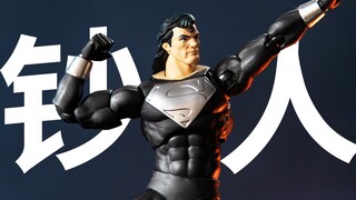 超人变钞人！Mafex黑超人开箱评测分享 6寸1/12可动成品兵人 蝙蝠侠DC超级英雄潮玩手办玩具