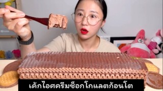 คนรักช็อกโกแลตต้องชอบ