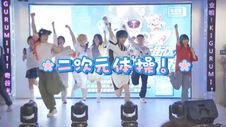 二次元随舞带队跳操了！