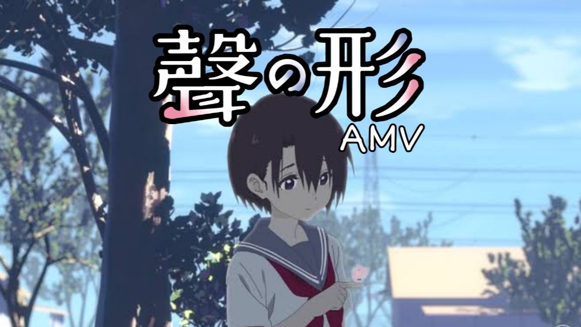 Yuzuru Nishimiya | Wiki | Anime Amino
