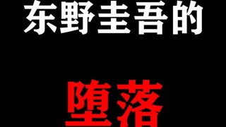 Tuyển tập những cuốn sách dở của Keigo Higashino! Tại sao tôi dám chê bai anh ấy?