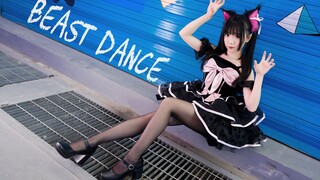 【窝窝头】Beast Dance☆黑甜小野兽，超凶脸超臭~【HB to 蝌蚪】