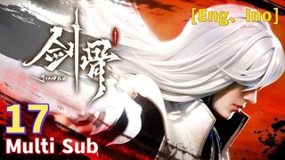 Multi Sub【剑骨】|  Sword Bone | EP 17 幻境的执剑者