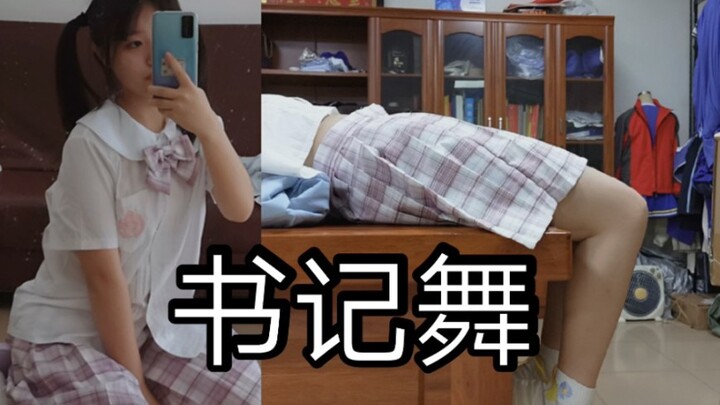 [Vertical screen] So cute! You will feel good after watching "Fujiwara Secretary Dance" ~ [Manying m