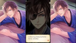 ikemen sengoku TH เนื้อเรื่องของ มาซามุเนะ บทที่6 6-10 [อิเคเม็ง เซ็นโกคุ]  masamune