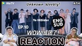 (ENG SUB) REACTION | EP.10 | Unknown Weekly! INTO1 | To INSider | ATHCHANNEL