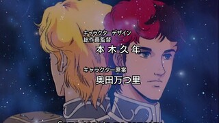 Legend of the Galactic Heroes - Opening 1: "Skies of Love" [HFR 48FPS]