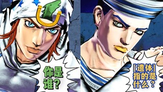 Higashikata Sadsuke cuối cùng cũng gặp được Johnny Joestar