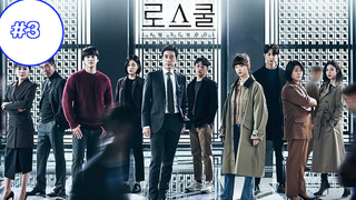 Law School (2021) (ซับไทย) ep3