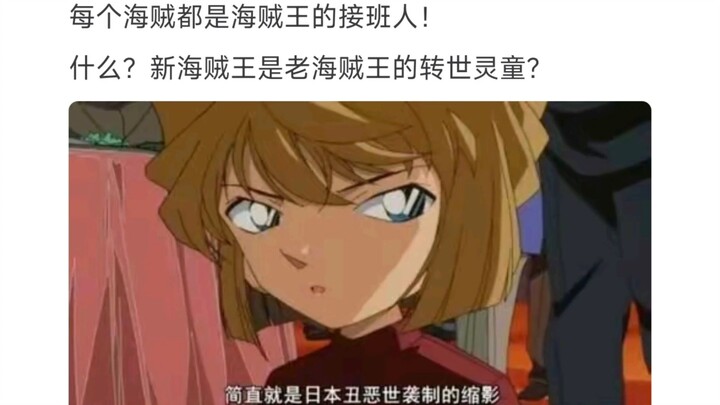 路飞的风评为什么越来越差了？
