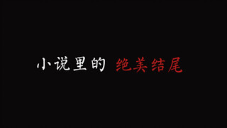 [Cái kết đẹp trong tiểu thuyết] Một mối tình lãng mạn một chiều độc đáo! Chào mừng bạn đến thêm ~