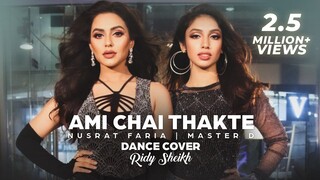 Ami Chai Thakte Dance Cover | Nusrat Faria | Ridy Sheikh | Master-D