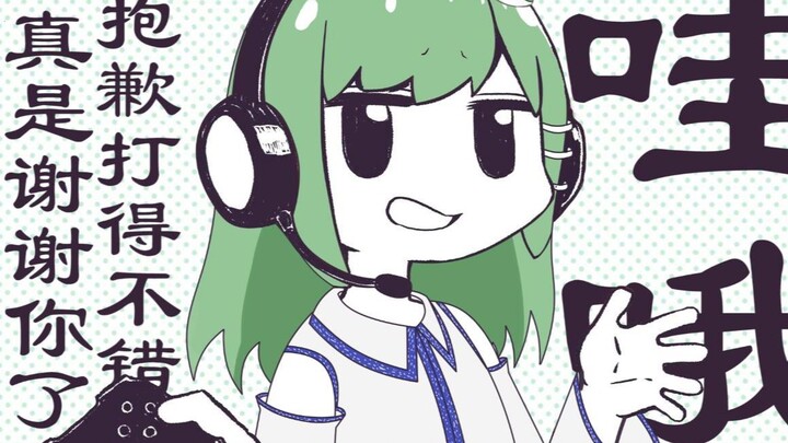 [Touhou Project] Sanae Tofudani who always wants to play games