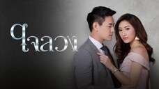 Jai Luang Ep 10