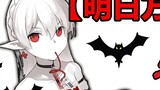 [Game][Arknights] Warfarin - Bukannya Seram, Vampir ini Malah Konyol