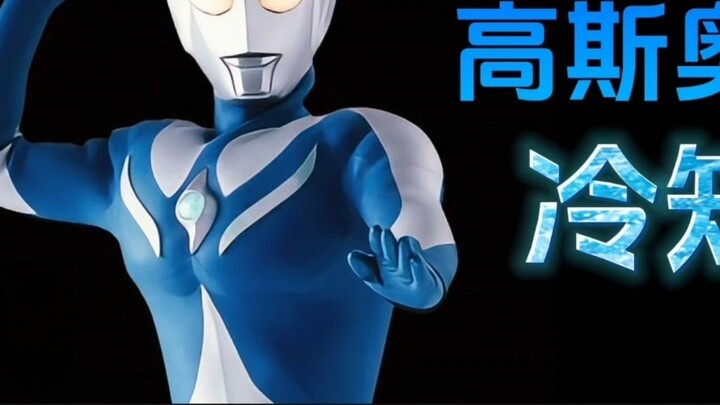 Mười sự thật thú vị về Ultraman Gauss